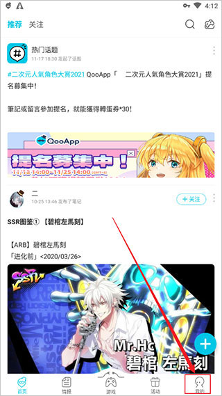 QooApp国际服