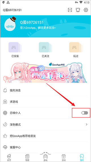 QooApp国际服