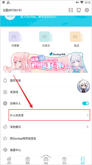QooApp国际服