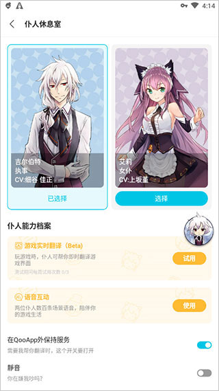 QooApp国际服