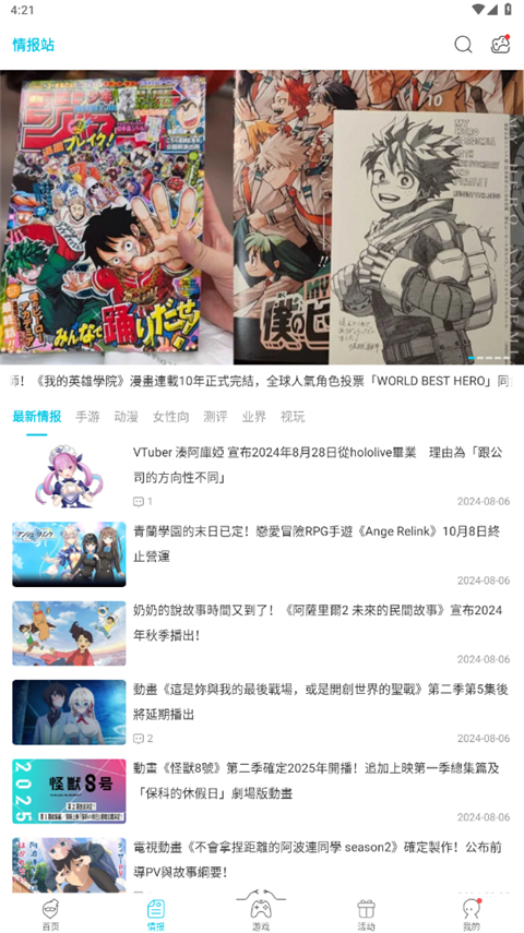 QooApp国际服截图1