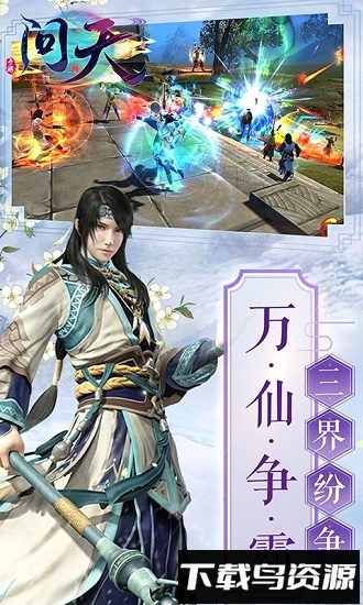 问天官方版截图1