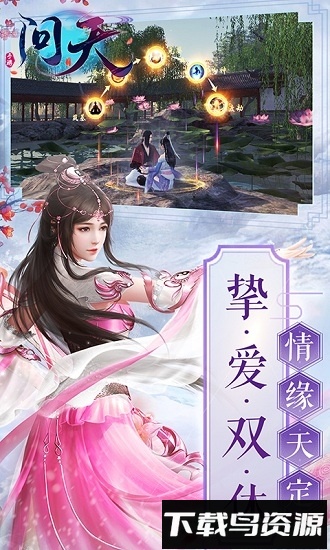 问天官方版截图2