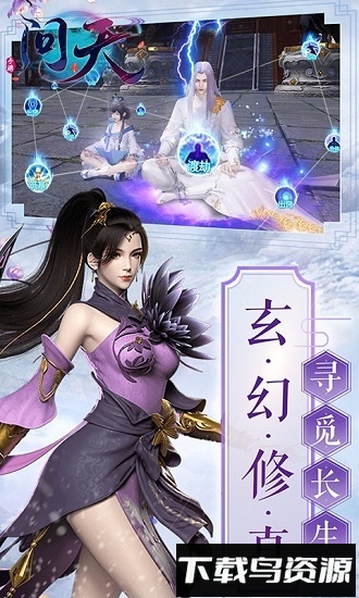 问天官方版截图4