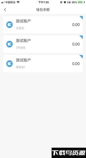 酒钢点点通app下载
