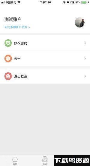 酒钢点点通2.0版本截图1