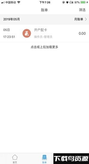 酒钢点点通2.0版本截图2