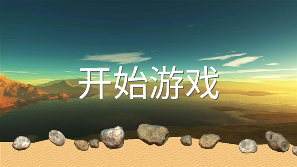 锤子攀岩游戏手机版截图1