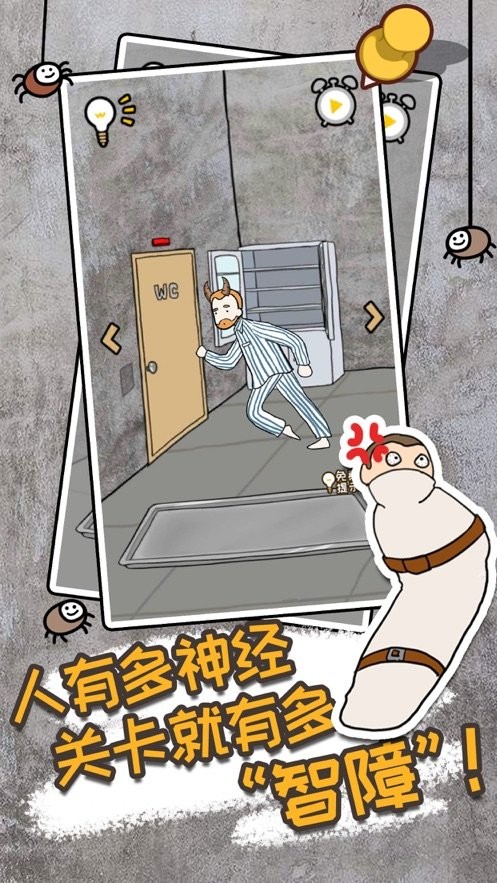 逃离医院不容易破解版无限体力截图1