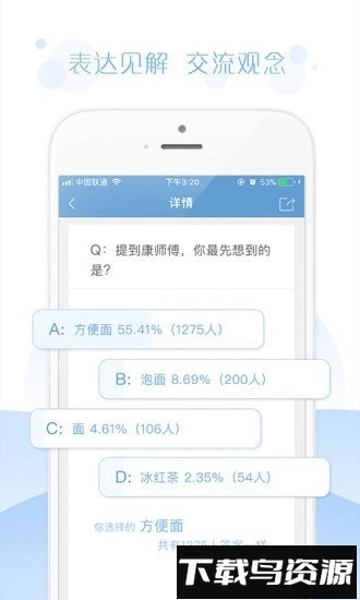 问卷宝最新版截图3