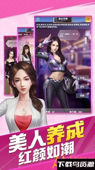 酒醉佳人手机版截图2