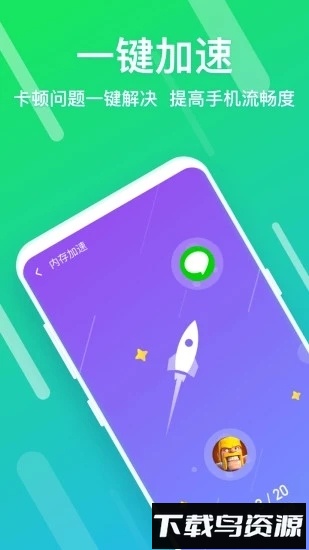 闪清app下载