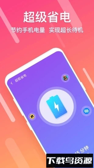 闪清手机版截图3