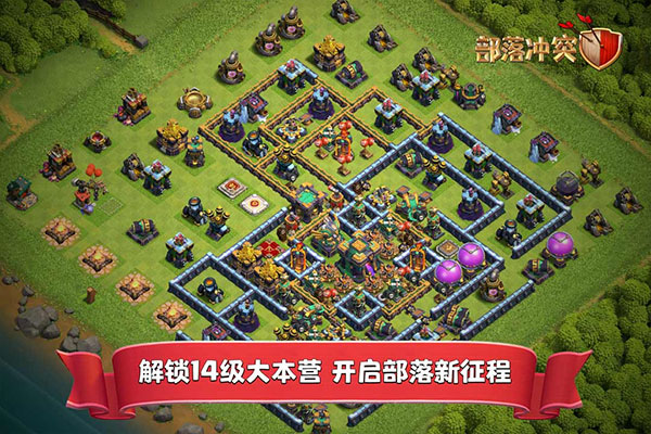 部落冲突国际服官方正版截图4