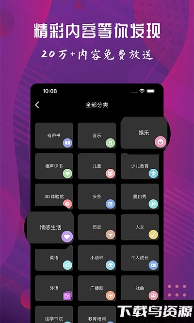 配音达人免费版截图1
