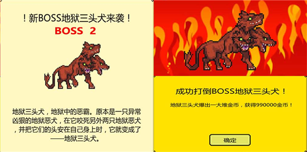 打boss新吉祥手游