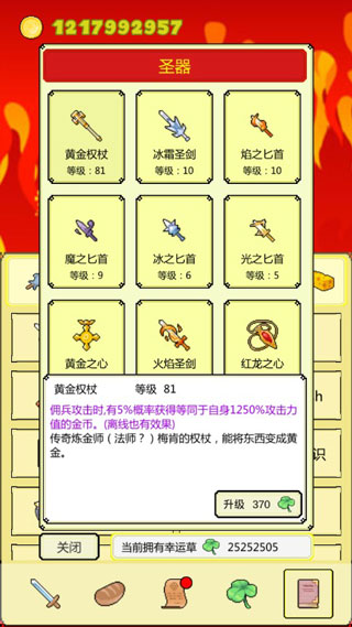 打boss新吉祥手游