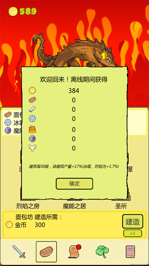 打boss新吉祥手游截图1