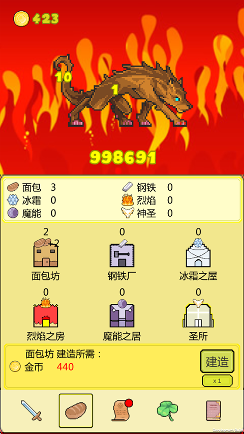打boss新吉祥手游截图2