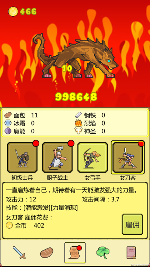 打boss新吉祥手游截图3