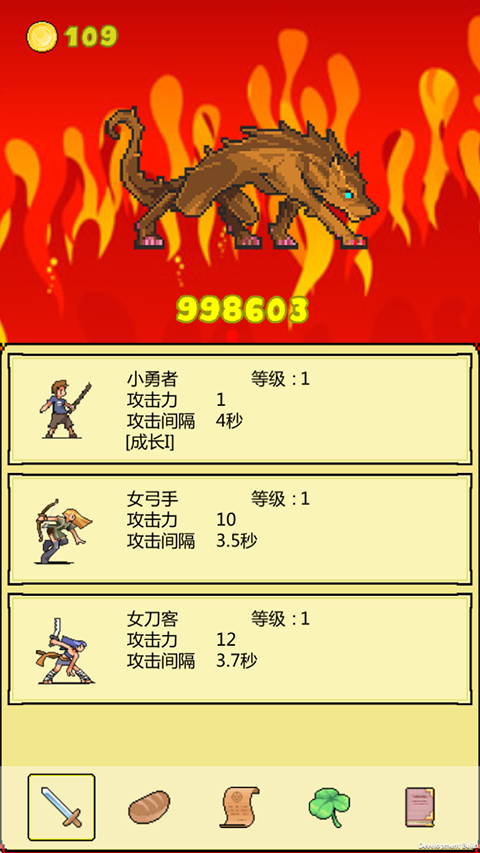 打boss新吉祥手游截图4