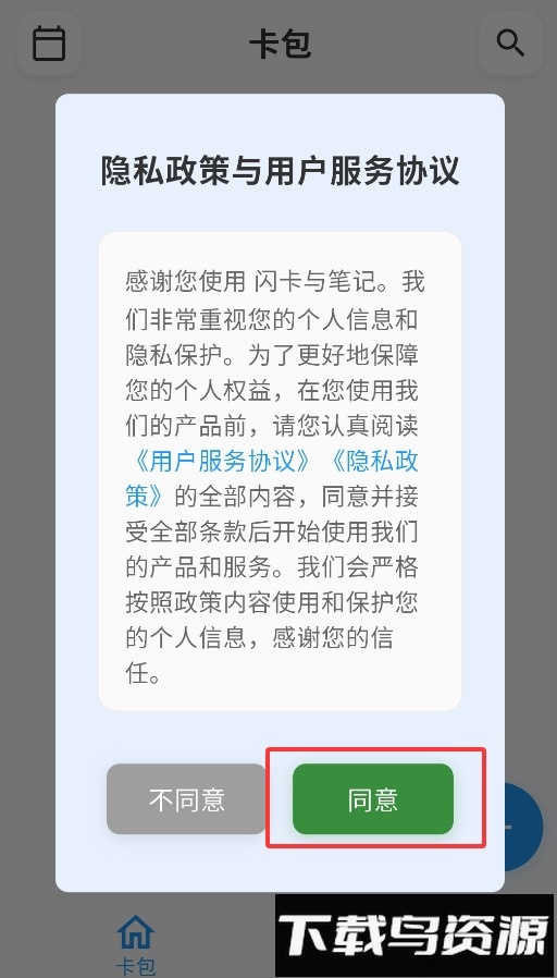 闪卡与笔记