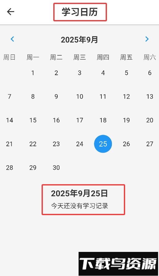 闪卡与笔记