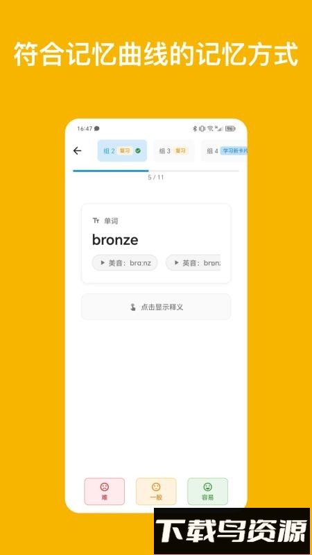 闪卡与笔记截图3