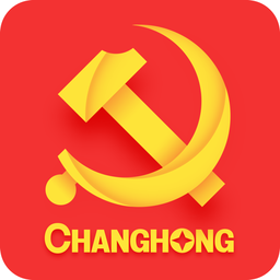 长虹智慧党建手机版最新版