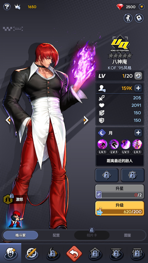 拳皇AFK