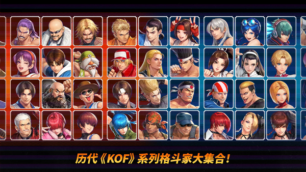 拳皇AFK截图2