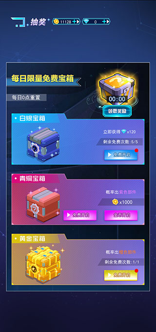陀螺吃鸡小游戏截图2