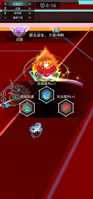 陀螺吃鸡小游戏截图4