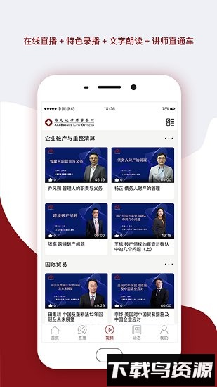 锦天城学院app下载