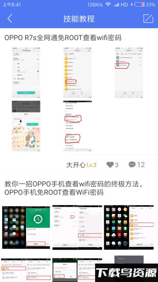 “邻里wifi官网版下载”