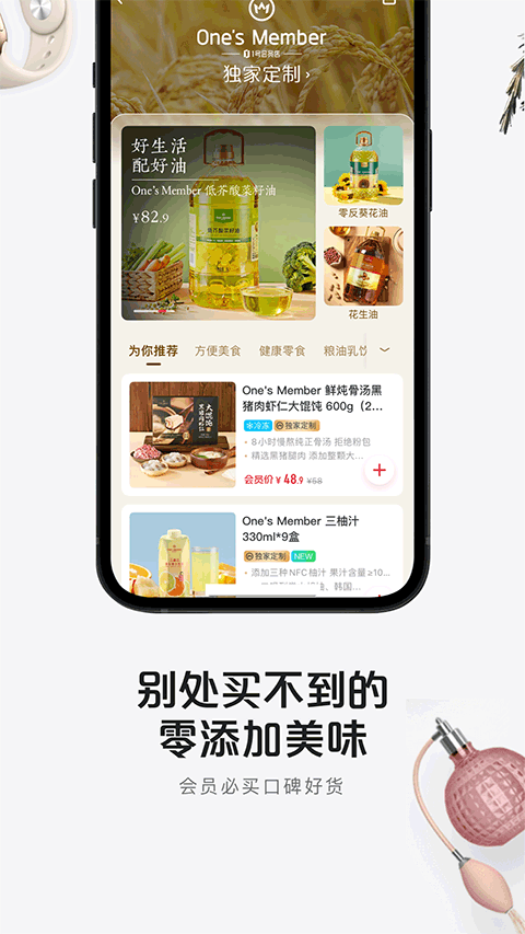 1号店网上购物商城app截图3