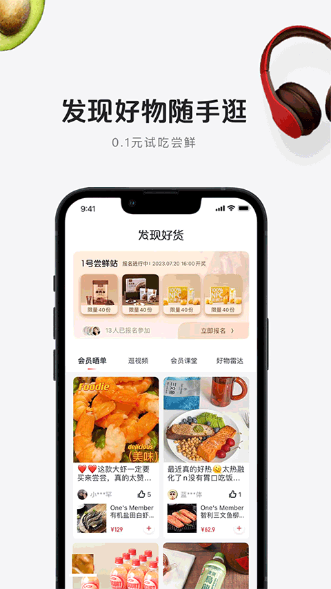 1号店网上购物商城app截图4