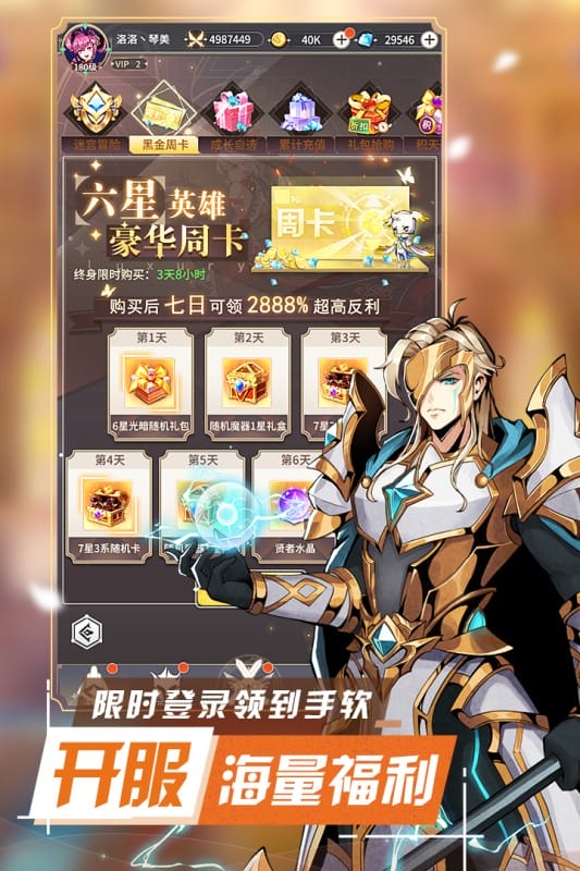 王女异闻录游戏下载