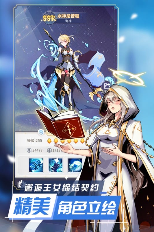 王女异闻录手游截图1