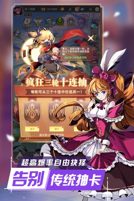 王女异闻录手游截图2