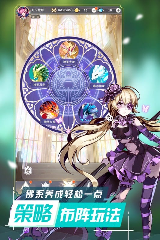 王女异闻录手游截图3