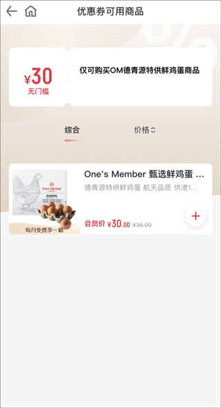 京东一号店app