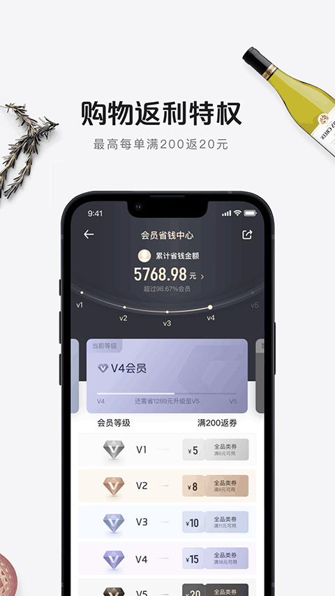 京东一号店app截图2