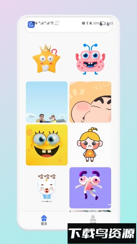 锁屏创意壁纸圈手机版截图2