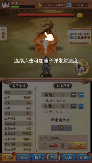 道长模拟器手游