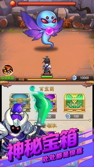 道长模拟器手游截图3