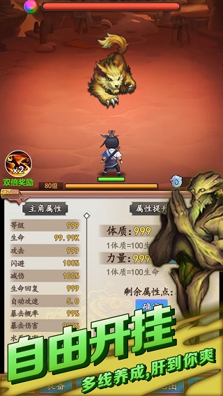道长模拟器手游截图5
