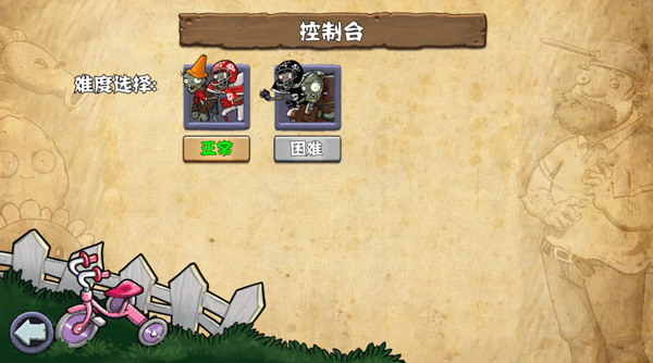 植物大战僵尸杂交重制版手机版