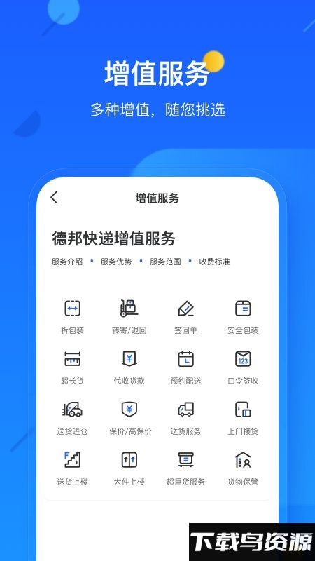 邦帮帮app下载