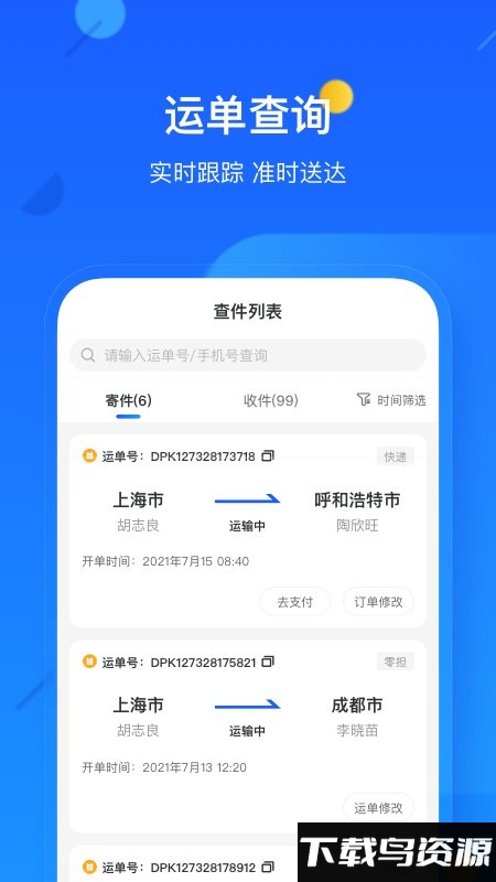 邦帮帮员工办公平台最新版截图1